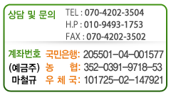 상담 및 문의